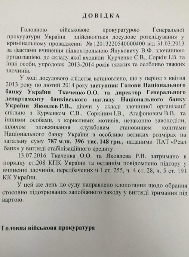 Затримано двох екс-чиновників Нацбанку за підозрою в розкраданні 787 мільйонів - Матіос (документ) Затримано двох екс-чиновників Нацбанку за підозрою в розкраданні 787 мільйонів - Матіос (документ)