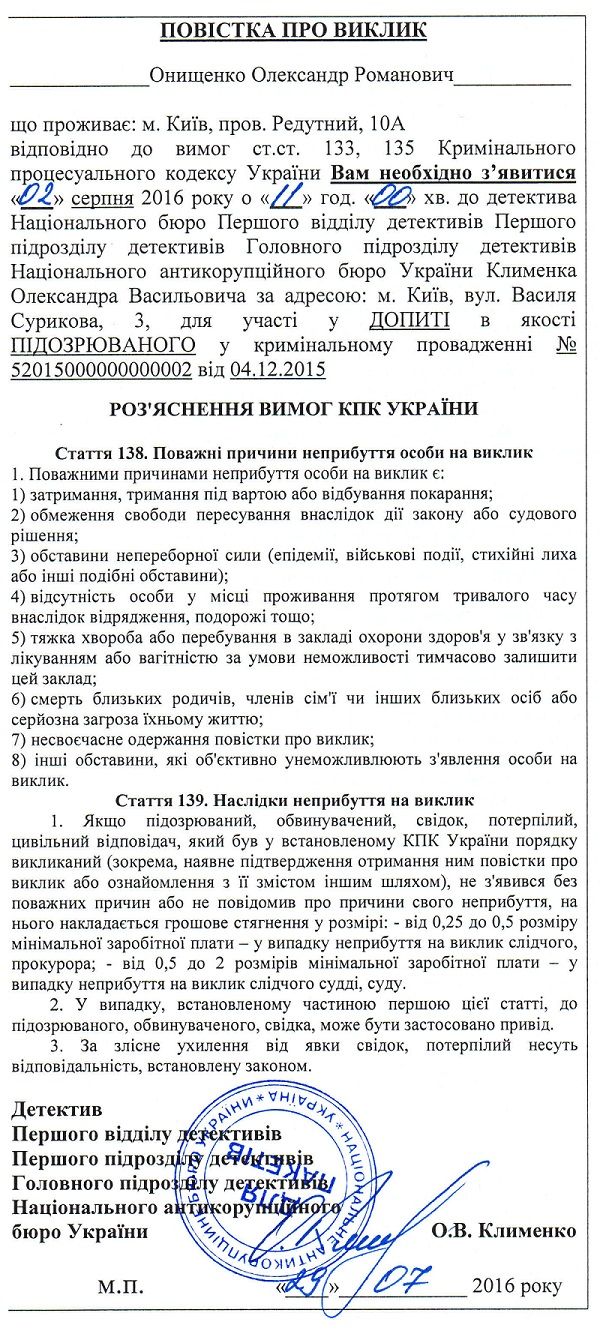 НАБУ НАБУ