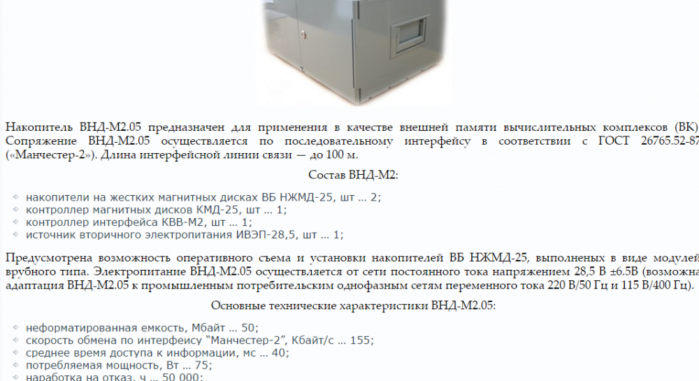 В России продают "флешку" на 50 мегабайт весом в 25 килограмм | УНИАН