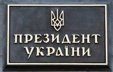 В Адміністрації президента обговорили заходи до 75-річчя трагедії Бабиного Яру
