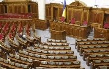 Експерти Міжнародного інституту захисту прав людини розкритикували скандальний законопроект №4128.