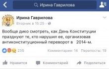 Шеф-редактора "Радио Вести" викрили у сепаратизмі та насмішках над смертями військових