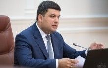Уряд України має забезпечити економічний прорив держави - Гройсман