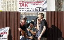 Стычки во время демонтажа в Доме профсоюзов: в ход пошла арматура и слезоточивый газ – СМИ (фото)