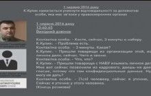 НАБУ опубликовало записи разговоров, в которых прокурор Кулик просит "приукрасить" свое личное дело