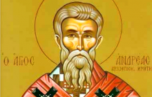 17 июля - день памяти святителя Андрея, архиепископа Критского