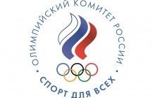 В России утвердили состав сборной, которая может не поехать на Олимпиаду