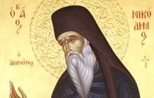 27 липня православні віруючі вшановують пам'ять преподобного Никодима Святогорця