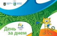НОК опубликовал официальное расписание соревнований Олимпиады-2016 в Рио с участием украинских спортсменов