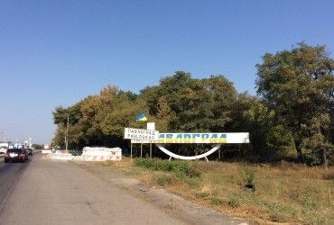 В Павлограде на шахте, где находилось 200 человек, взорвался метан