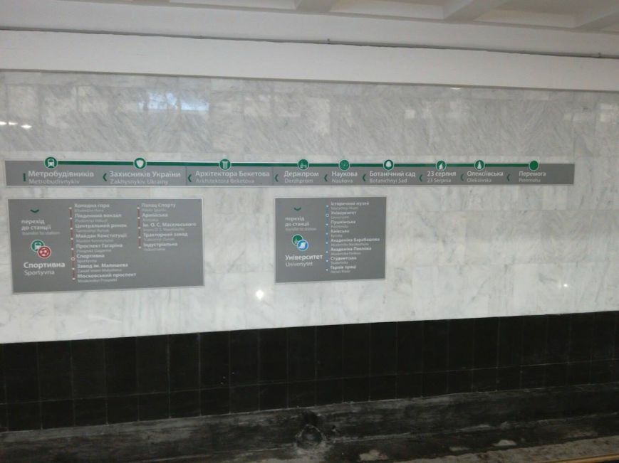 Харьков, метро / 057.ua Харьков, метро / 057.ua