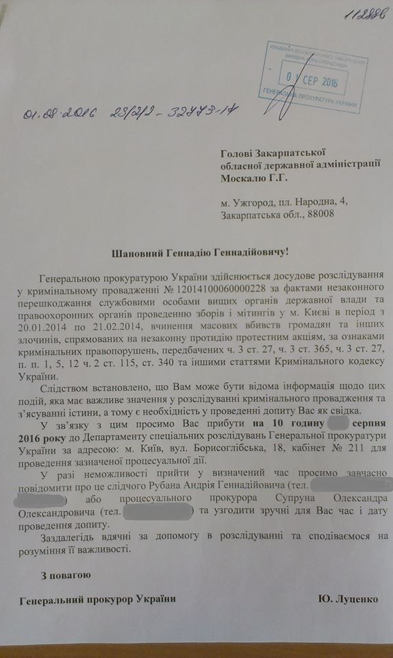 A PGO document / From facebook.com/LarysaSargan A PGO document / From facebook.com/LarysaSargan