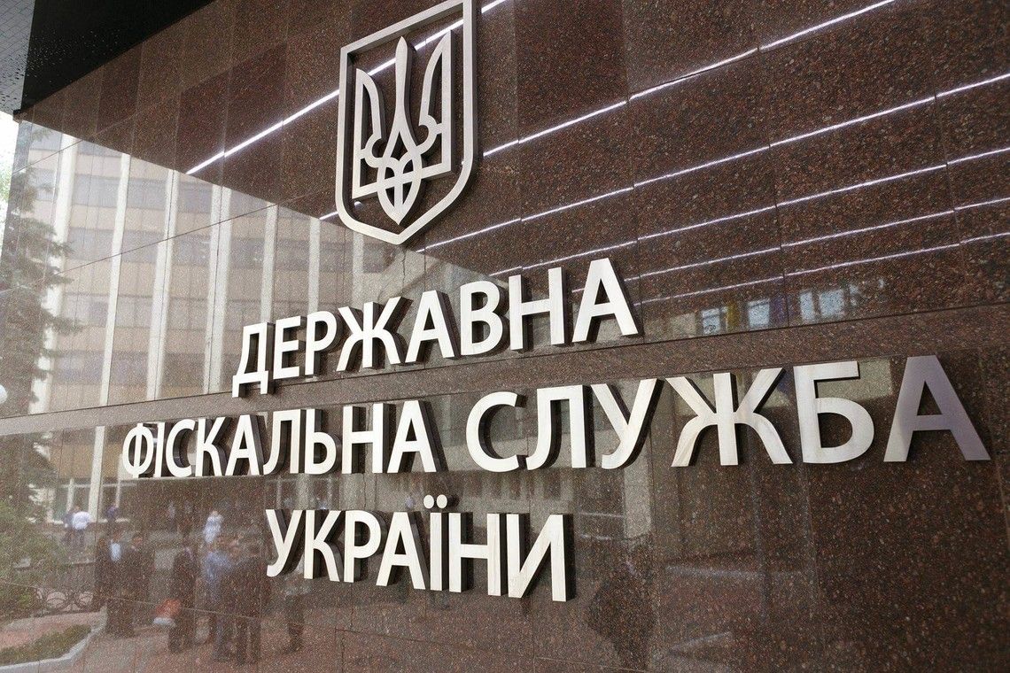 Реформа ГФС активизировалась / newsradio.com.ua