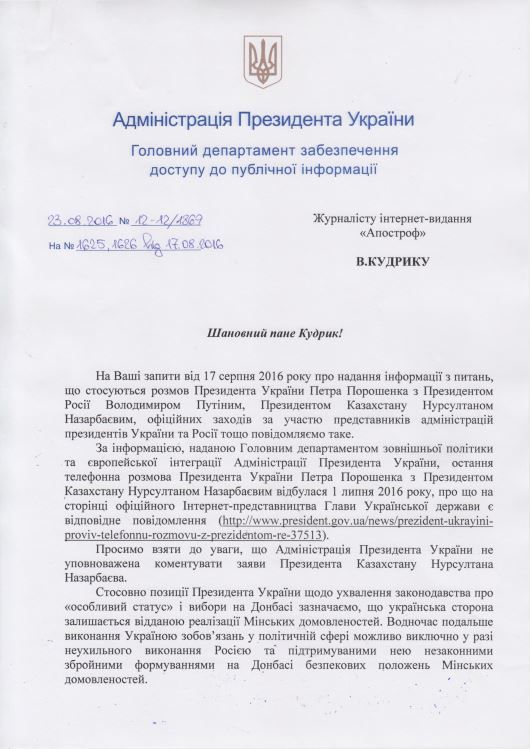 apostrophe.com.ua apostrophe.com.ua