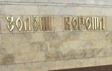 В Киеве не будет работать один из выходов станции метро "Золотые ворота" на неделю дольше, чем планировалось - до 7 августа