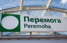 В Харькове журналистам показали построенную за 24 года станцию метро "Победа" (фото)