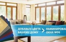  О чем следует помнить, выбирая окна?