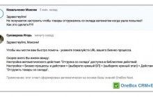 Искусственный интеллект CRM OneBox Next приходит на смену сотрудникам