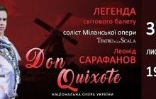 Легенда світового балету Леонід Сарафанов в балеті "Дон Кіхот" незабаром у Києві
