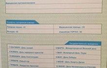 В Одесі в магазин канцтоварів помилково завезли антиукраїнські щоденники з датами з історії РФ