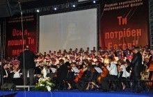 В Киеве с 26 по 27 августа пройдет ІІ международный миссионерский форум баптистов (укр.)