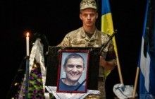 У Кременчуку перепоховали бійця АТО, який загинув під Іловайськом (фоторепортаж)