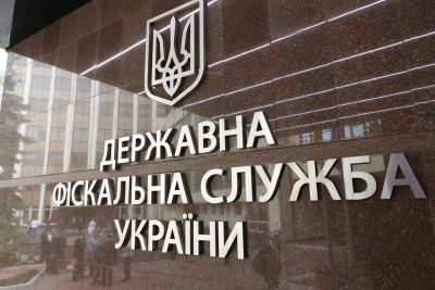 State Fiscal Service of Ukraine / newsradio.com.ua