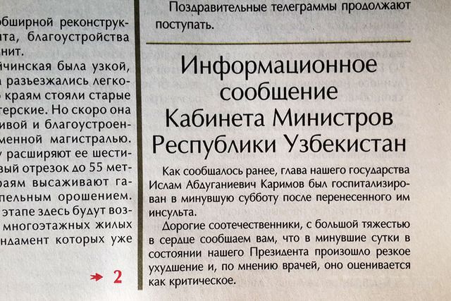 Газета Газета