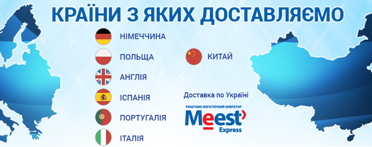 Сервис доставки myMeest опубликовал свой самый полный список онлайн-магазинов Европы и Китая Сервис доставки myMeest опубликовал свой самый полный список онлайн-магазинов Европы и Китая