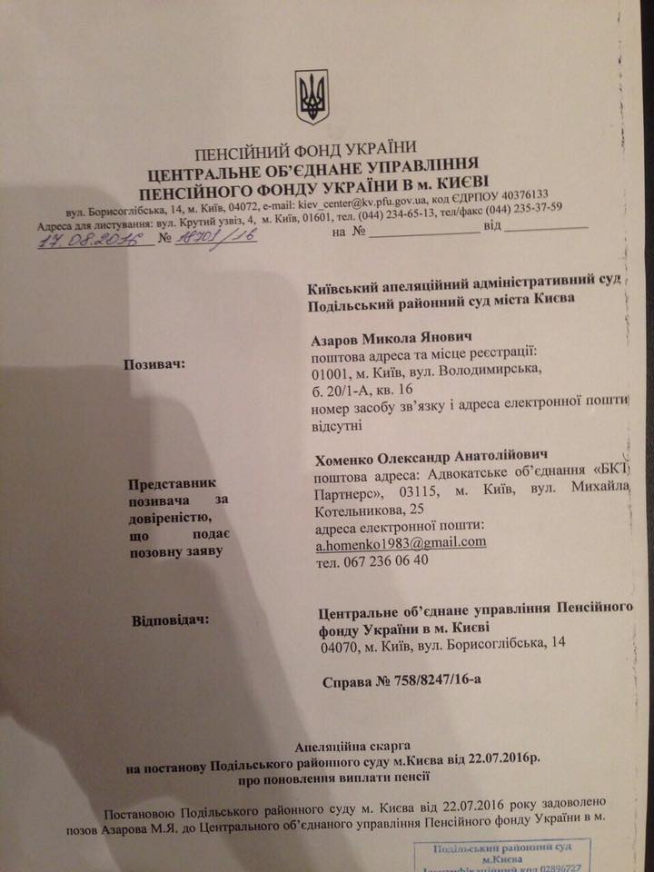 Facebook Pavlo Rozenko Facebook Pavlo Rozenko