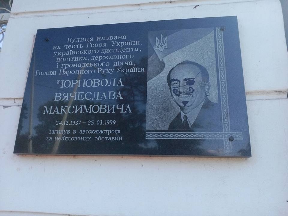 Черновол / facebook.com Черновол / facebook.com