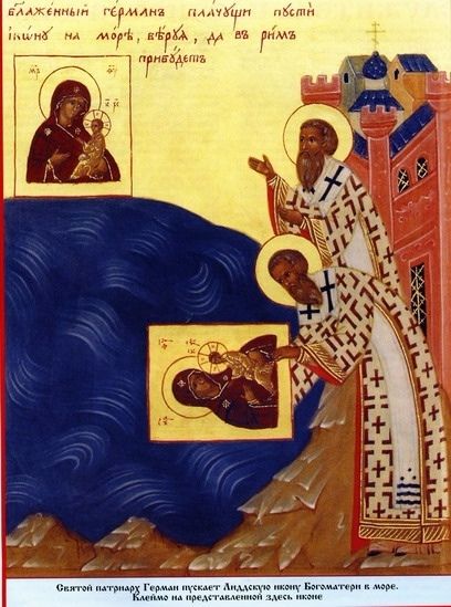 Первые иконы Богородицы: апостол-иконописец и чудо прозрения; подарок Богородицы и путешествие по волнам