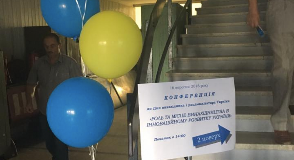 Плач по изобретателю

