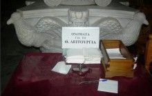 Записки на Афон: как правильно написать записку "о здравии" и "об упокоении" на Святую Гору