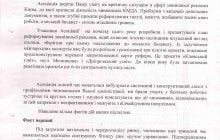 Асоціація операторів зовнішньої реклами наполягає на прямих переговорах з мером Києва