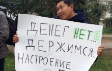 У Бурятії затримали активістів, які зустрічали Медведєва з плакатами "Денег нет. Держимся. Настроение плохое" (фото)