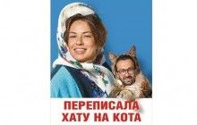 Як в соцмережах відреагували на "квартирний скандал" навколо Лещенка (фотопідбірка)