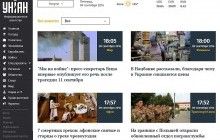 События недели – версия читателей УНИАН