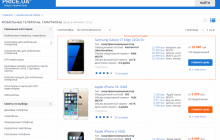 Price.ua: українці стали купувати більш продуктивні смартфони