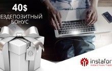 Путь к успеху на Форекс — через бонус