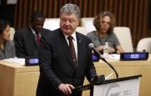 Порошенко заявив про необхідність відновлення посади спецпредставника ООН з питань ВПО