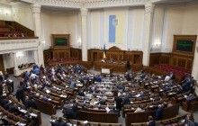 У Раді зареєстровано нове міжфракційне об'єднання "Прозоре євробачення"