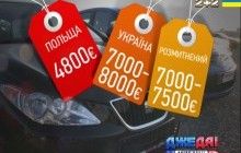 Сниженные акцизы на импорт б/у авто: журналисты выяснили, как приобрести автомобиль в Европе и выгодно ли это (видео)