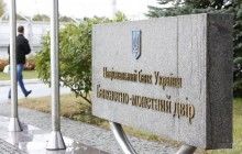 В Нацбанке определились, кто будет отвечать за печать денег в Украине