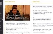 Події тижня: версія читачів УНІАН