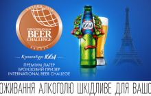 Пиво Kronenbourg 1664 признано одним из лучших на International Beer Challenge 2016 в Лондоне