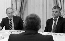 Süddeutsche Zeitung: Вячеслав Володин – безжалостный прагматик Путина