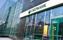 Санкції РНБО не вплинуть на законні інтереси клієнтів банку – "Сбербанк"