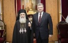 Порошенко зустрівся з Патріархом Єрусалимським