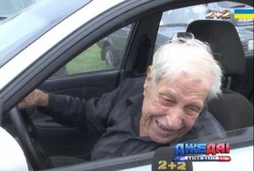 За кермо - у 96-ть!